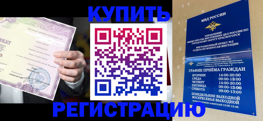 временная регистрация собственник в Давлеканово