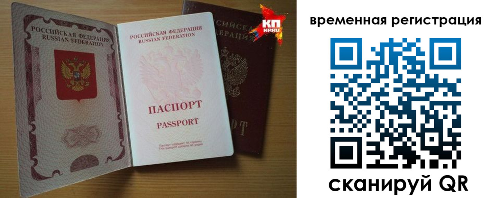 прописка для военкомата в Давлеканово