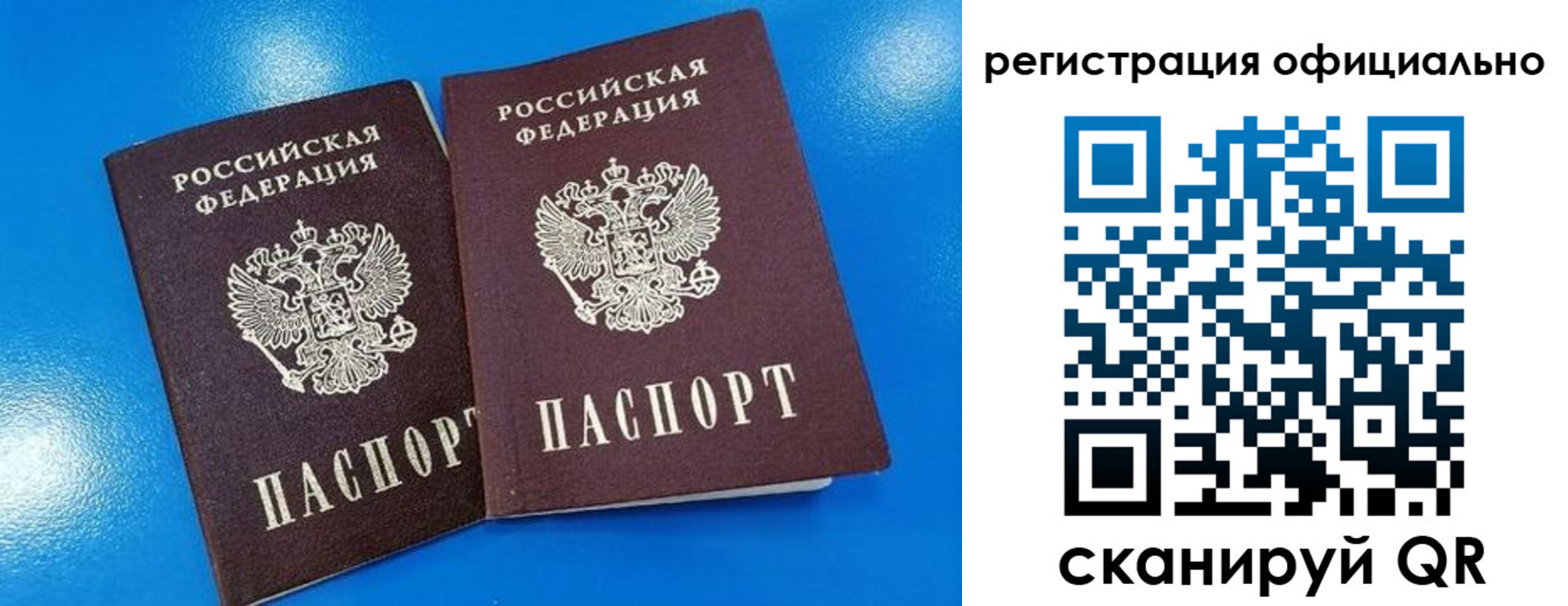 временная регистрация 2025 в Давлеканово