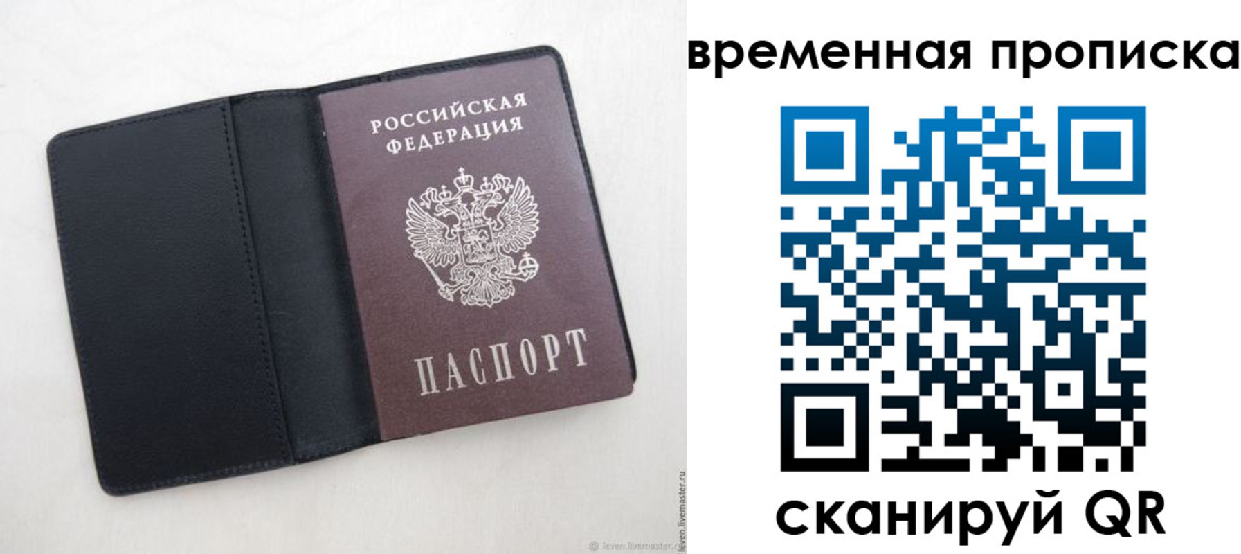 временная регистрация в квартире в Давлеканово