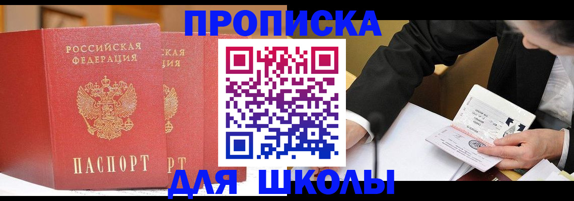 прописка в Давлеканово