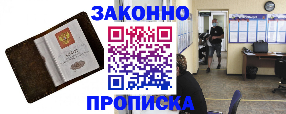 прописка поиск в Давлеканово