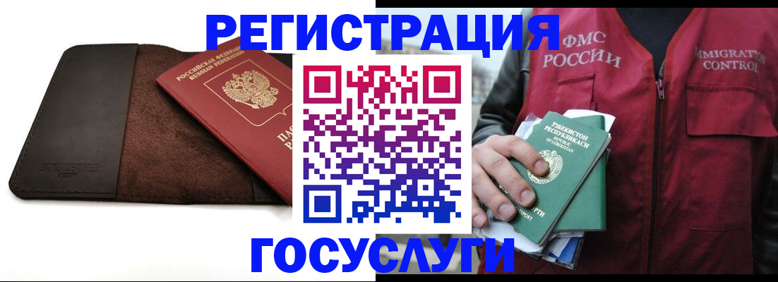 временная регистрация для всех в Давлеканово