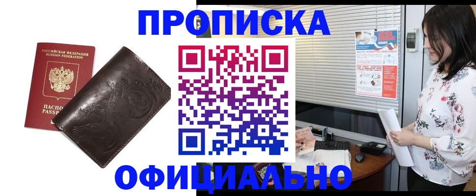 временная регистрация купить в Давлеканово