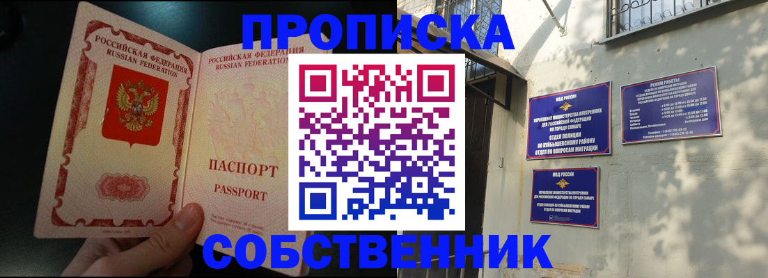 временная регистрация гарантия в Давлеканово